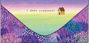 Открытка "А-Д" 0316.266