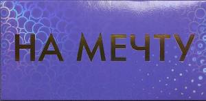 Открытка "А-Д" 0216.300