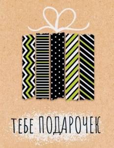 Бирка "Открытая планета" 52398