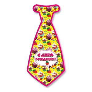 Галстук "С Днем Рождения Кекс", 8 шт.