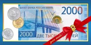 Конверт "Открытая планета" 9.0001801