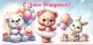 Конверт "Праздник" 1804746