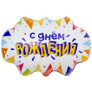 Бабл С ДР / Agura 1207-6452/940479