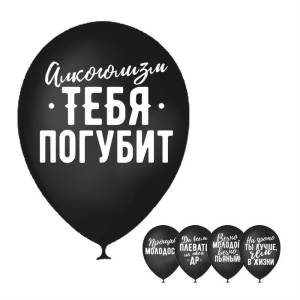 12" Оскорбительные черные (25 шт) / 3800295