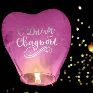 Фонарь желаний 3893617