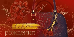 Конверт "Империя поздравлений" 3.0001116