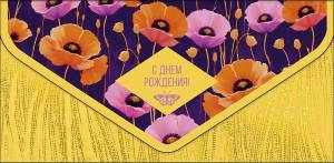 Конверт "А-Д" 1216.135