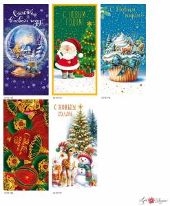 Конверты "А-Д" 0994.757-Набор кдд НГ №4/0318.733/0318,757