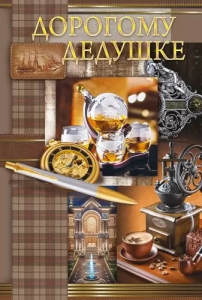 Открытка "Открытая планета" 38600