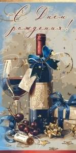 Конверт "Праздник" 5.0000458