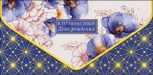 Конверт "А-Д" 1216.046