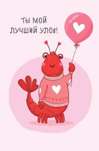 Открытка "А-Д" 0822.319