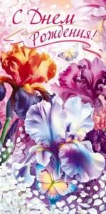 Конверт "Открытая планета" 9.0001373