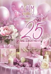 Открытка "Праздник" 7601022