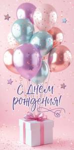 Конверт "Праздник" 5.0002512