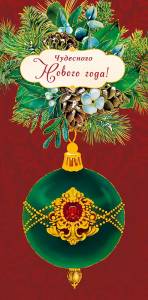 Конверт "А-Д" 0318.736