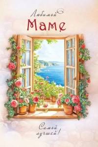 Открытка " М.П." 7.0000697