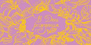 Открытка "А-Д" 0318.699