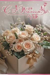 Открытка "Праздник" 5.0000858