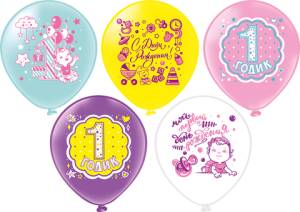 12" СДР 1 годик! Девочка, 5 дизайнов 25 шт (Тайланд) / ч42039
