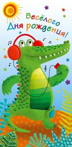 Открытка "А-Д" 0316.543