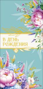 Конверт "А-Д" 0320.930