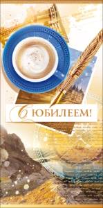 Конверт "Открытая планета" 70033