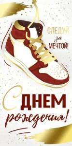 Конверт "Империя поздравлений" 3.0000631