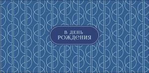 Конверт "А-Д" 0320.367