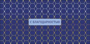 Конверт "А-Д" 0321.907