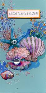 Конверт "А-Д" 0216.998