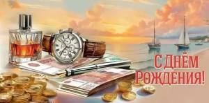 Конверт "Праздник" 5.0000922