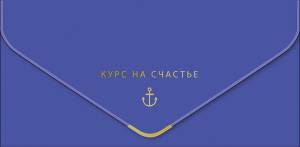 Открытка "А-Д" 0216,287