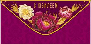 Конверт "А-Д" 0319.767