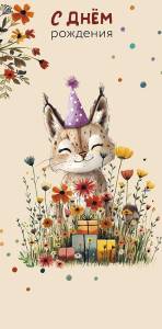 Конверт "А-Д" 0320.842