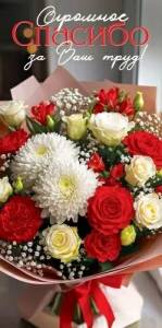 Конверт "Праздник" 5.0001978