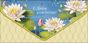 Конверт "А-Д" 1216.049