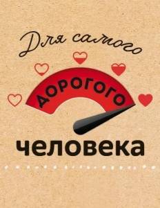 Бирка "Открытая планета" 52719