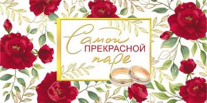 Конверт "М.П." 76464