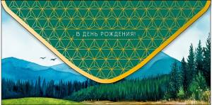 Конверт "А-Д" 0321.425