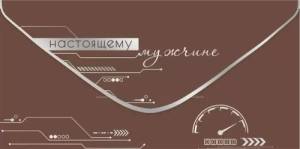 Конверт "Праздник" 5301132