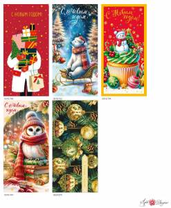 Конверты "А-Д" 0994.975- Набор кдд НГ №8