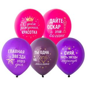12" С ДР Оскар Богине 2цв (Китай) /1103-3390
