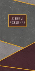 Конверт "А-Д" 0320.515