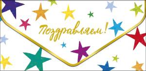 Конверт "А-Д" 1216.125