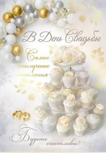 Открытка "Империя поздравлений" 71076