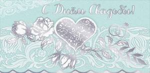 Конверт "Праздник" 7100928