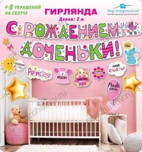 Гирлянда "М.П." 71224