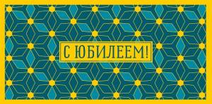 Открытка "А-Д" 0318.368