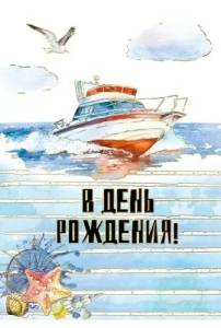 Открытка "М.П." 19631